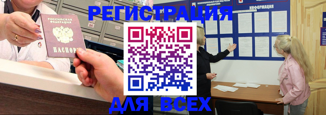 временная регистрация гарантия в Канаше