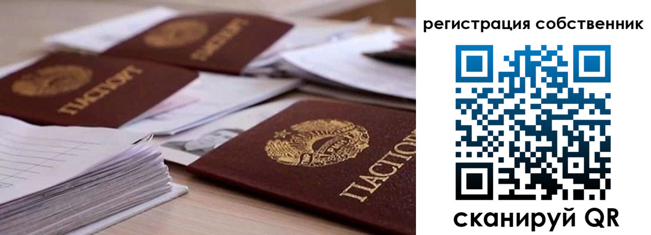 прописка штамп в Канаше
