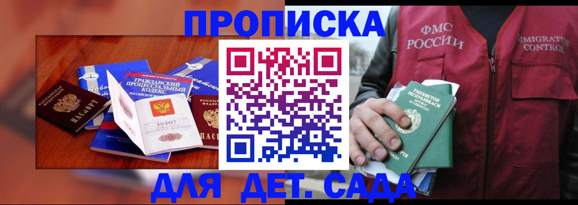 временная регистрация в квартире в Канаше