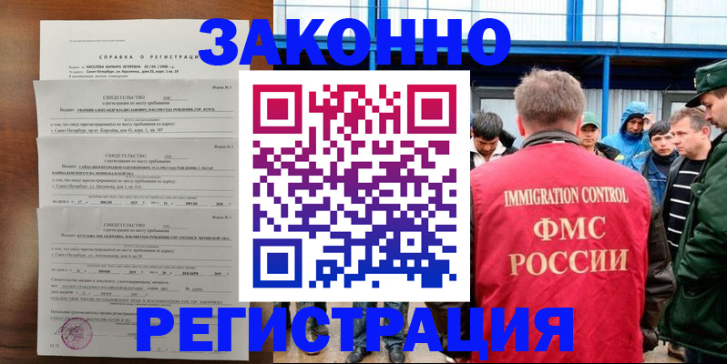 прописка поиск в Канаше